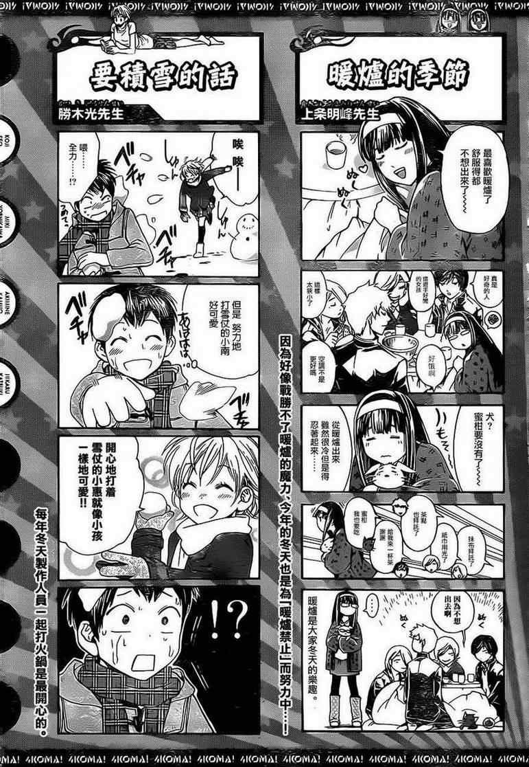 第200话