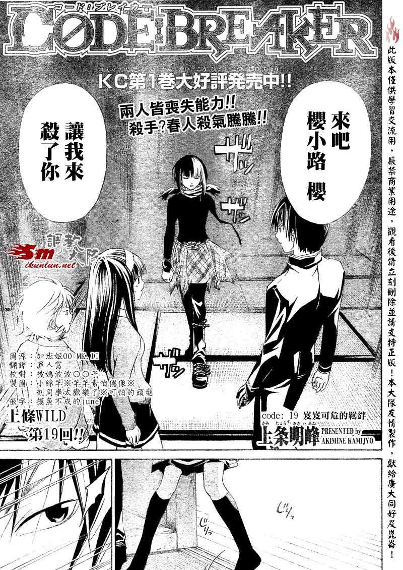 第19话