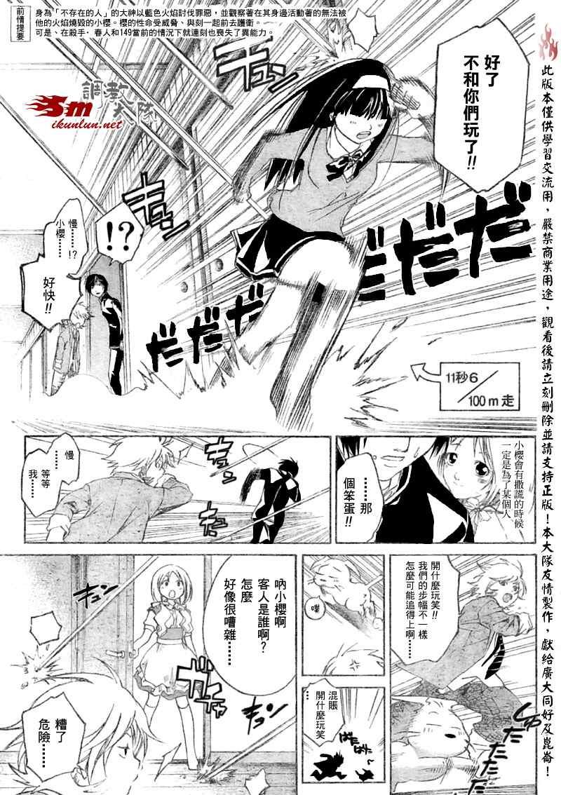 第19话