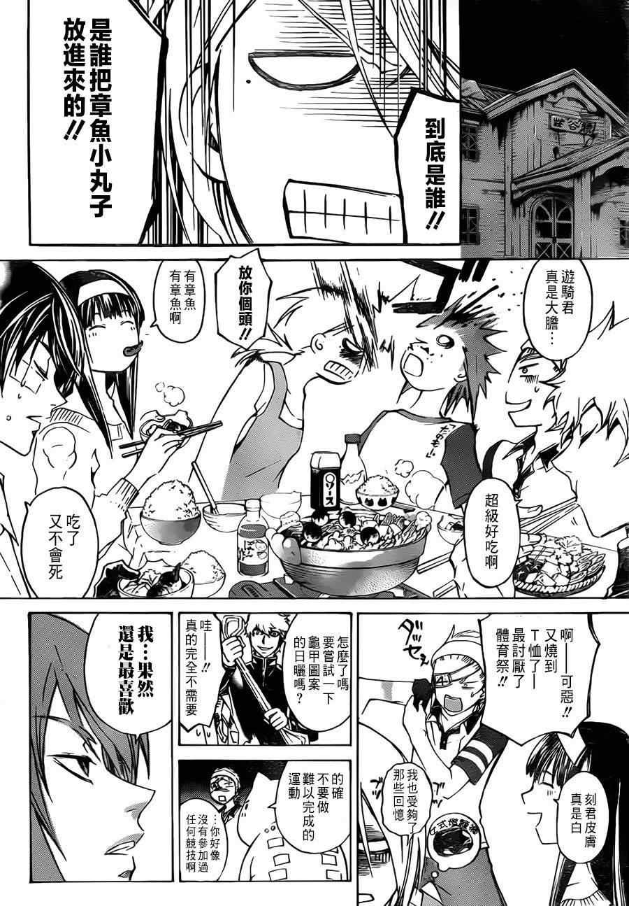 第201话