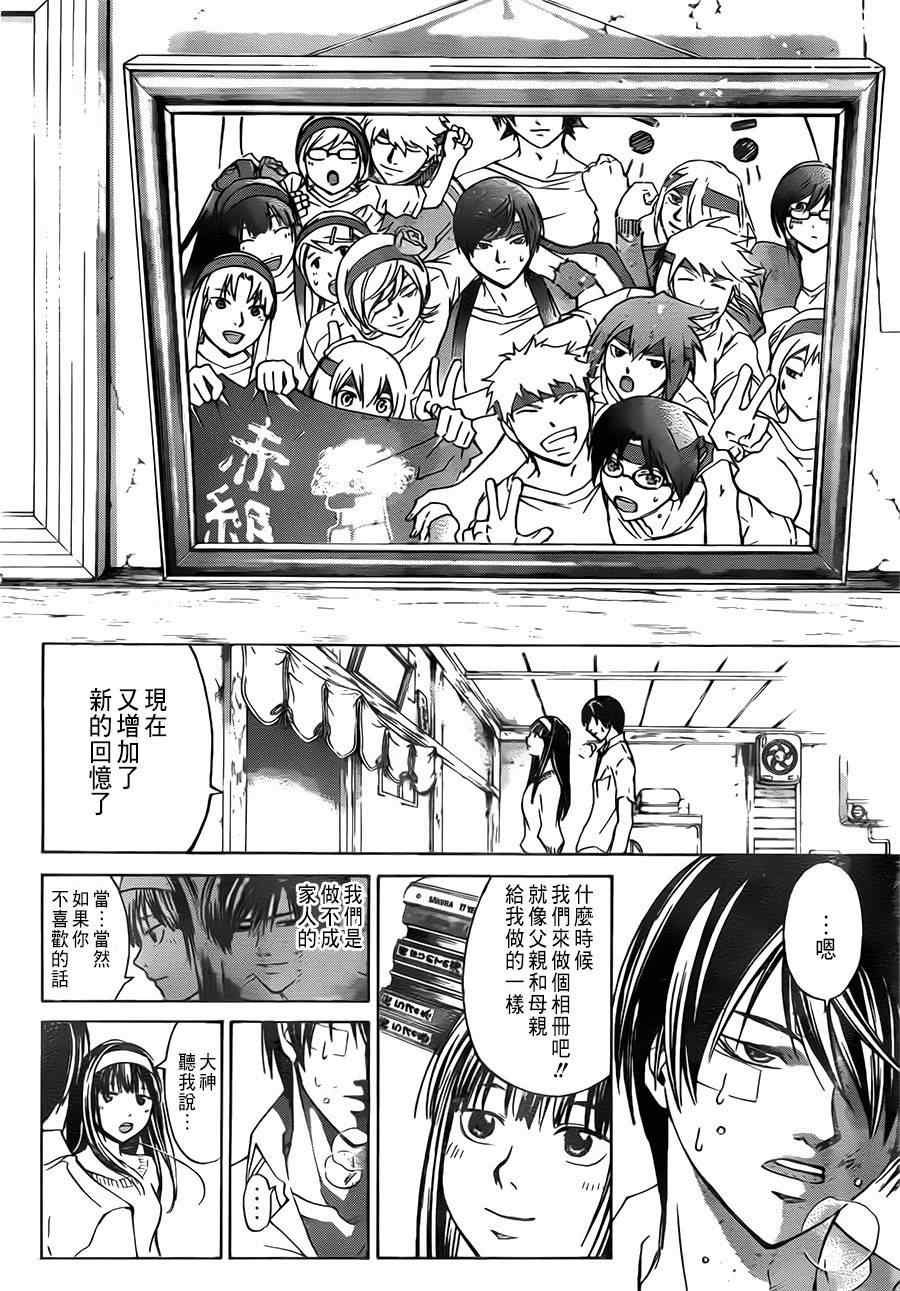 第201话