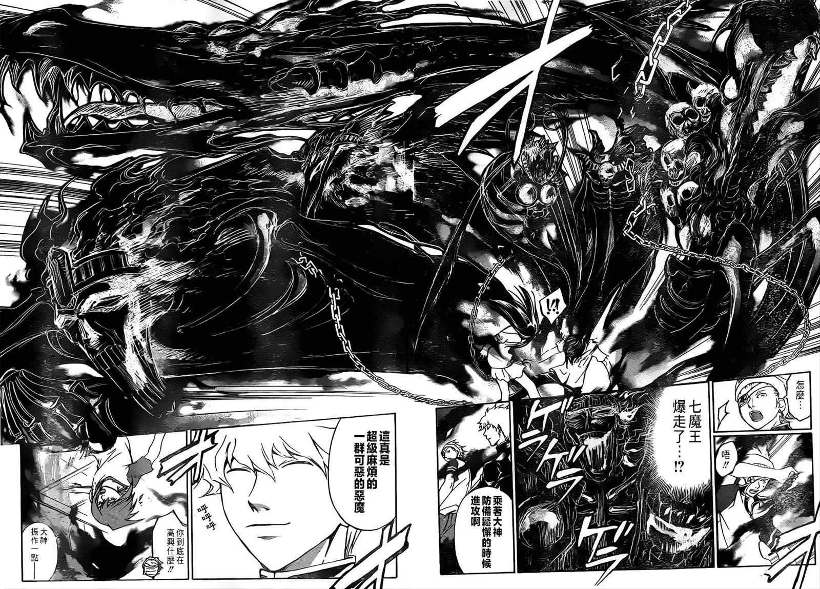 第201话