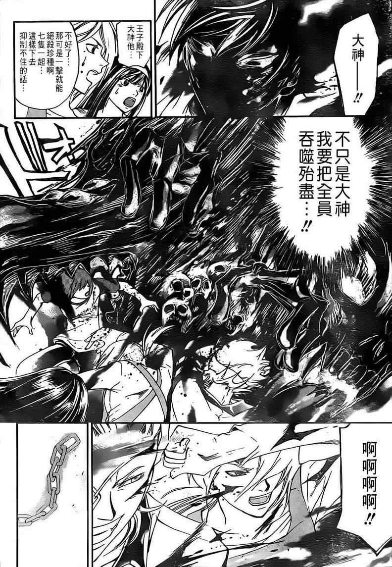 第201话
