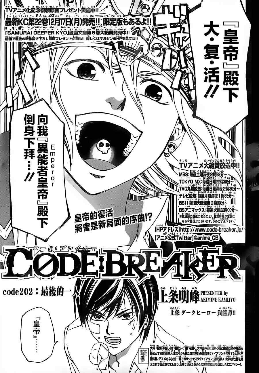 第202话