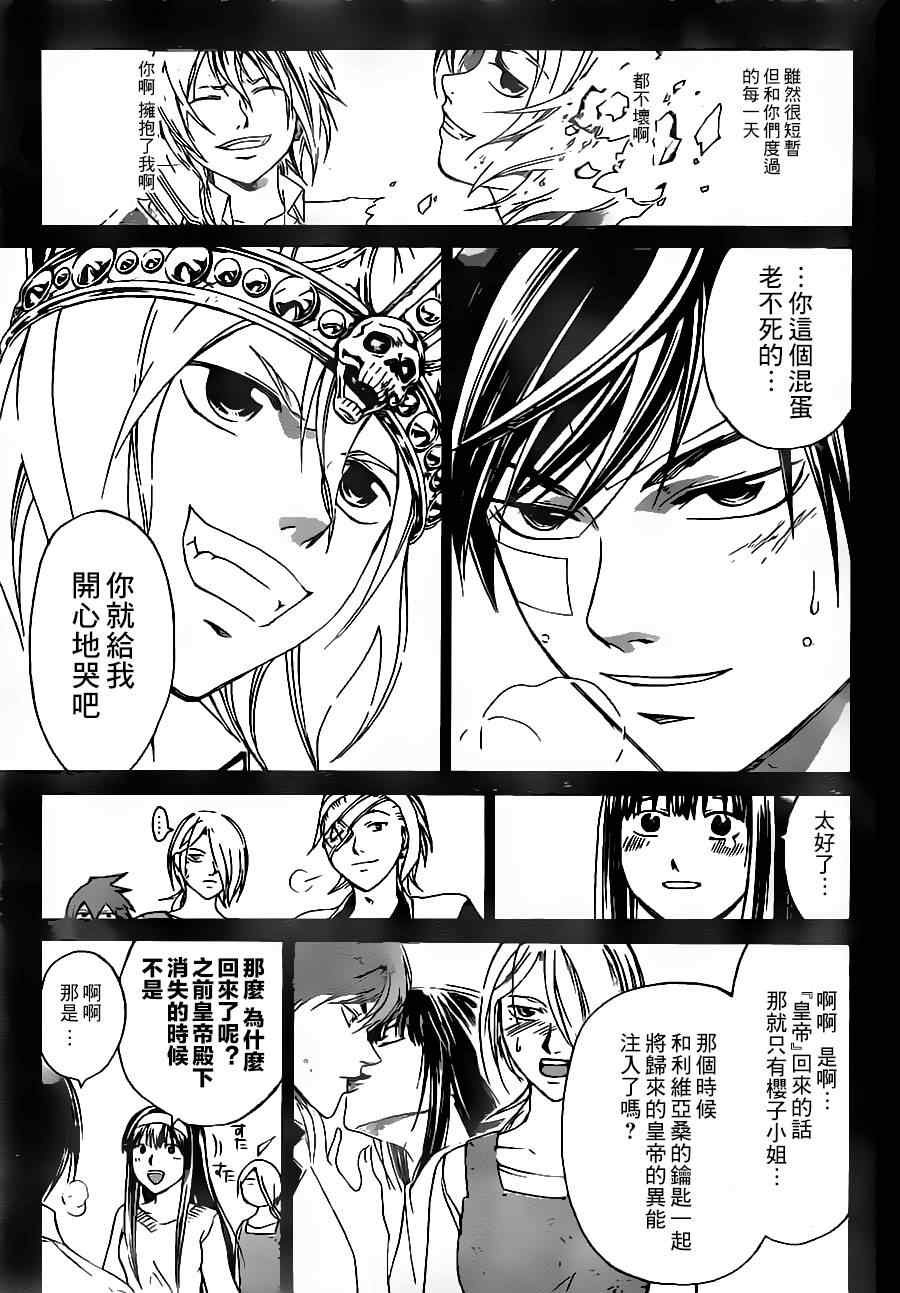 第202话