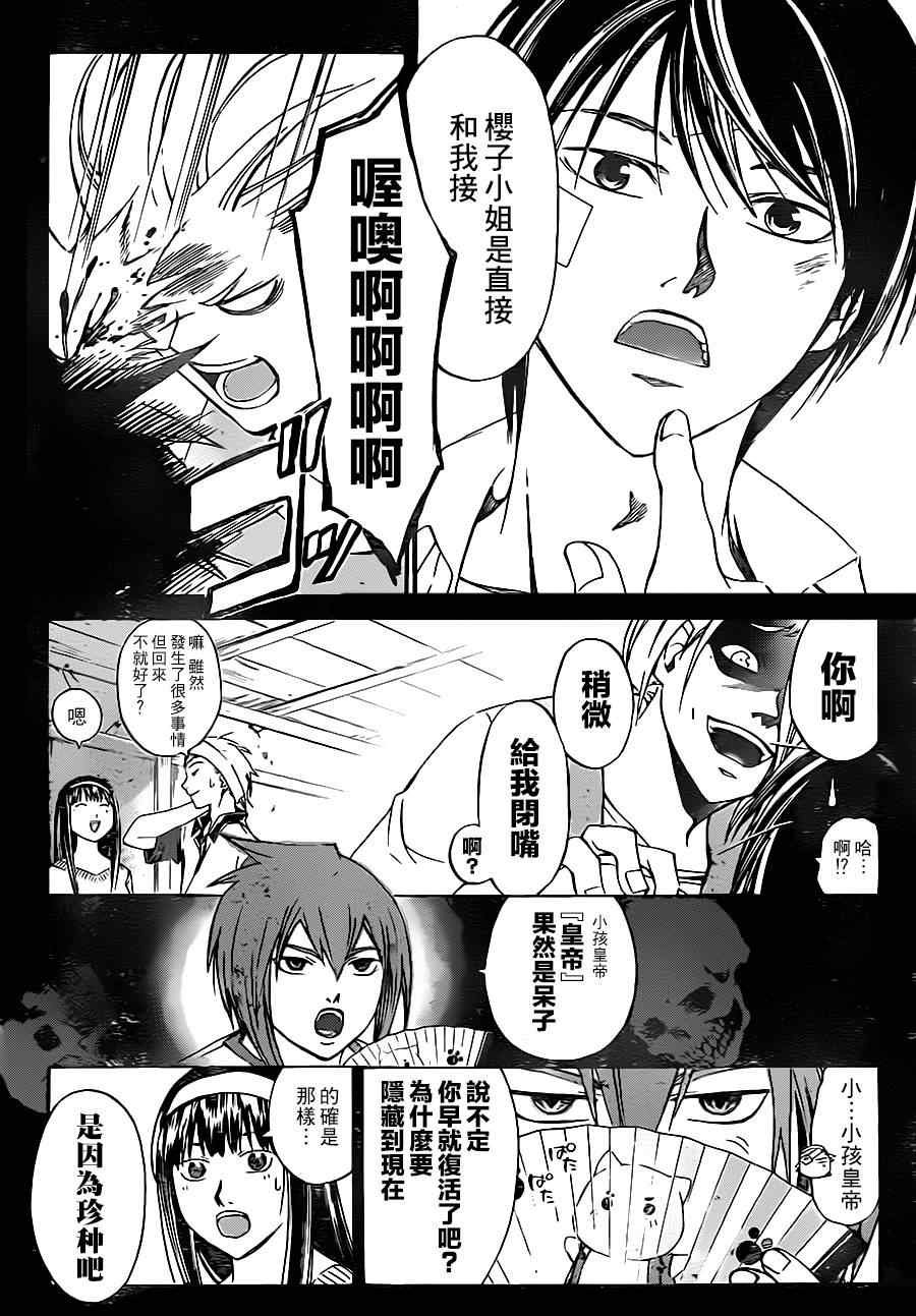 第202话