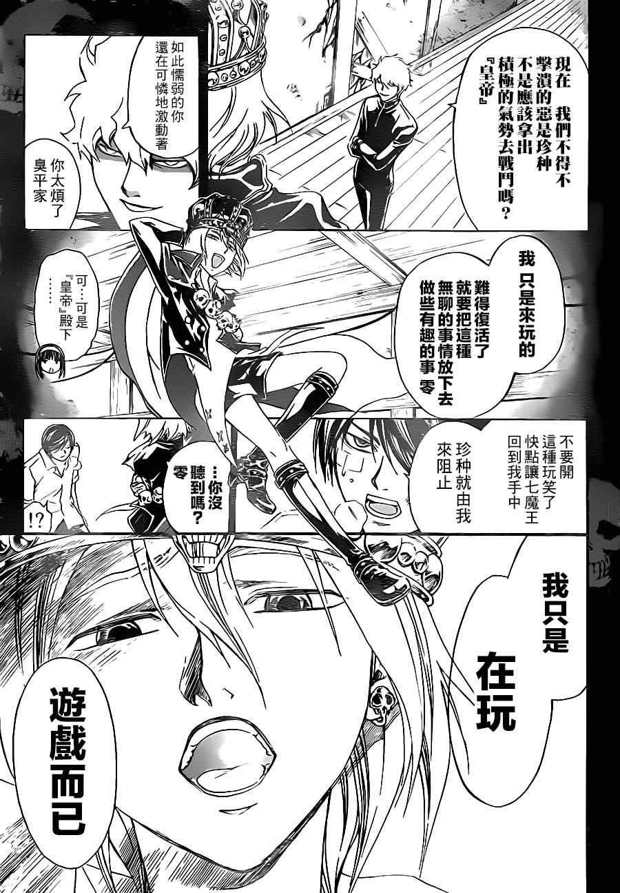 第202话