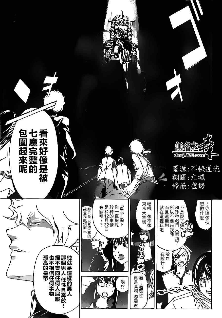 第202话