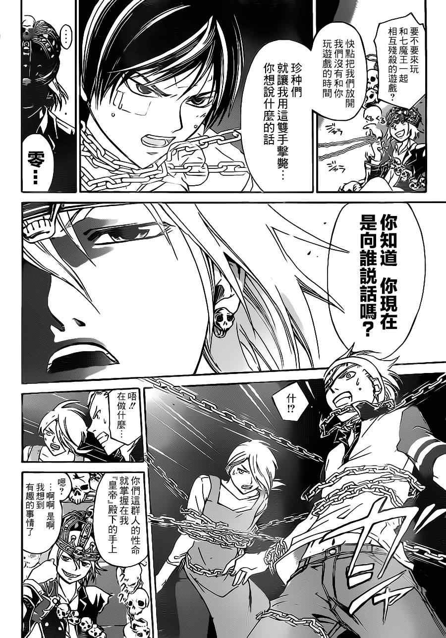 第202话