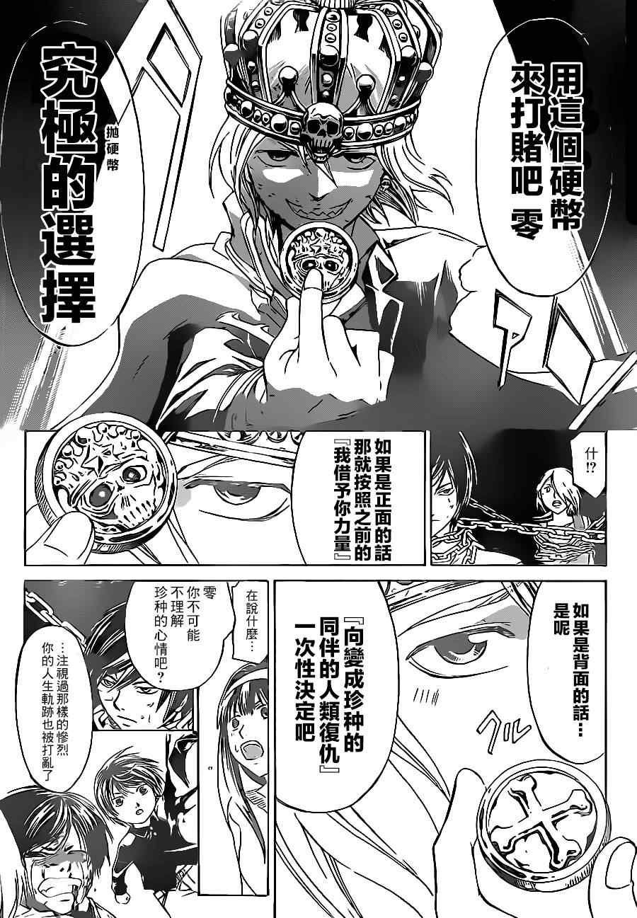 第202话