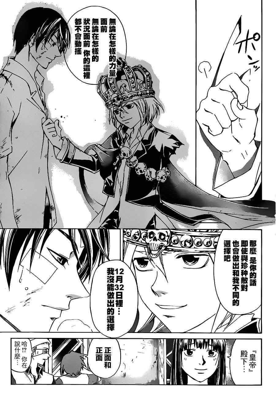 第202话