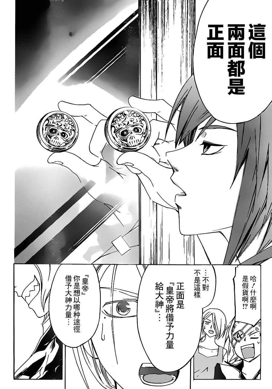 第202话