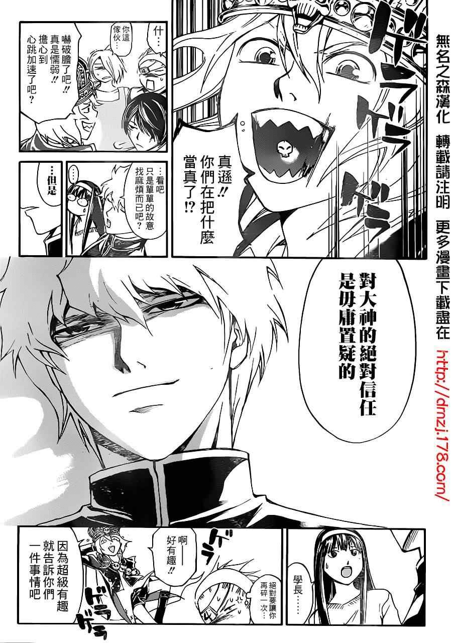 第202话