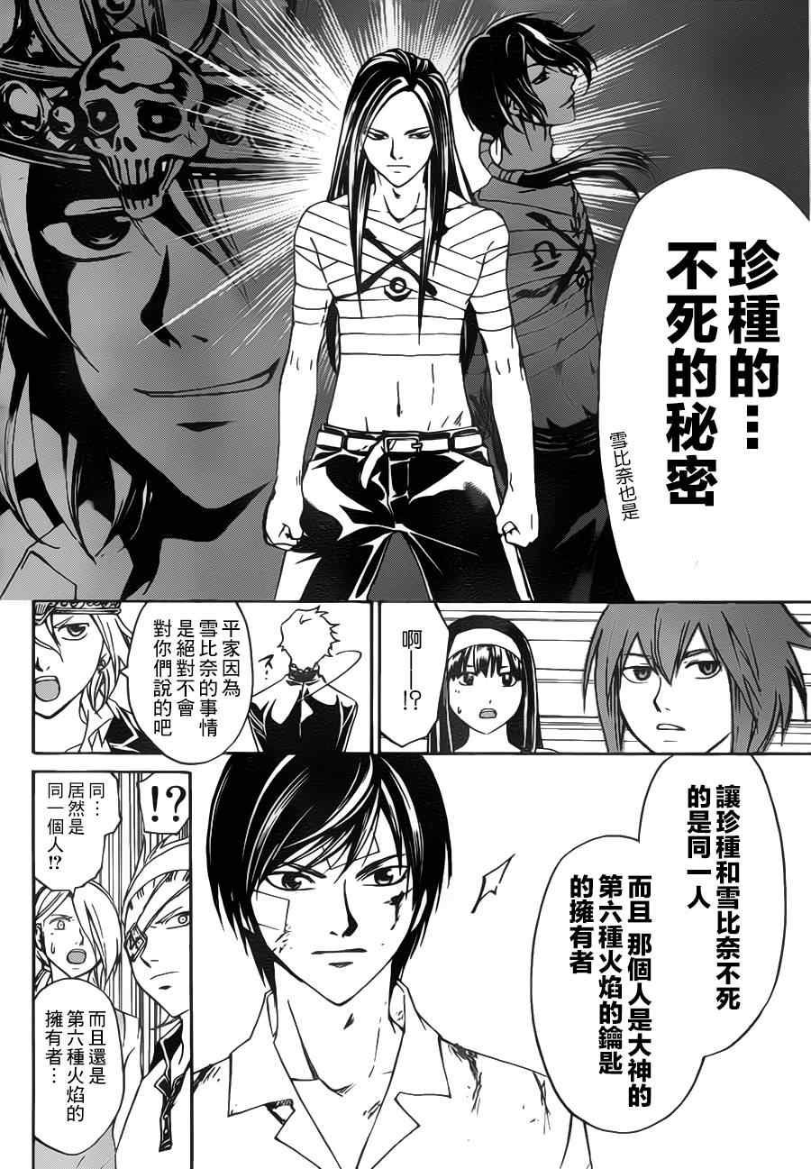 第202话