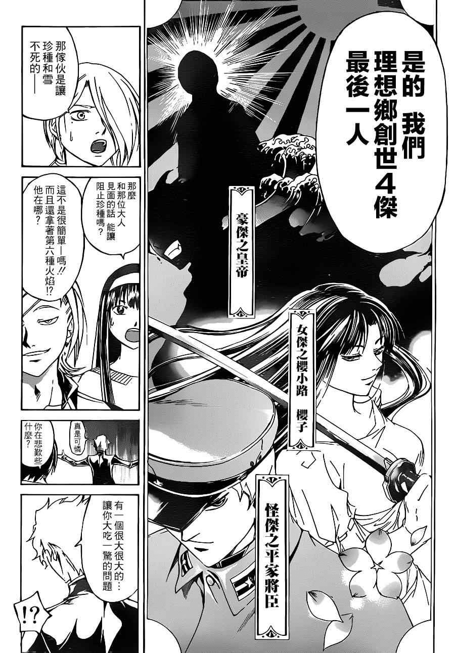 第202话