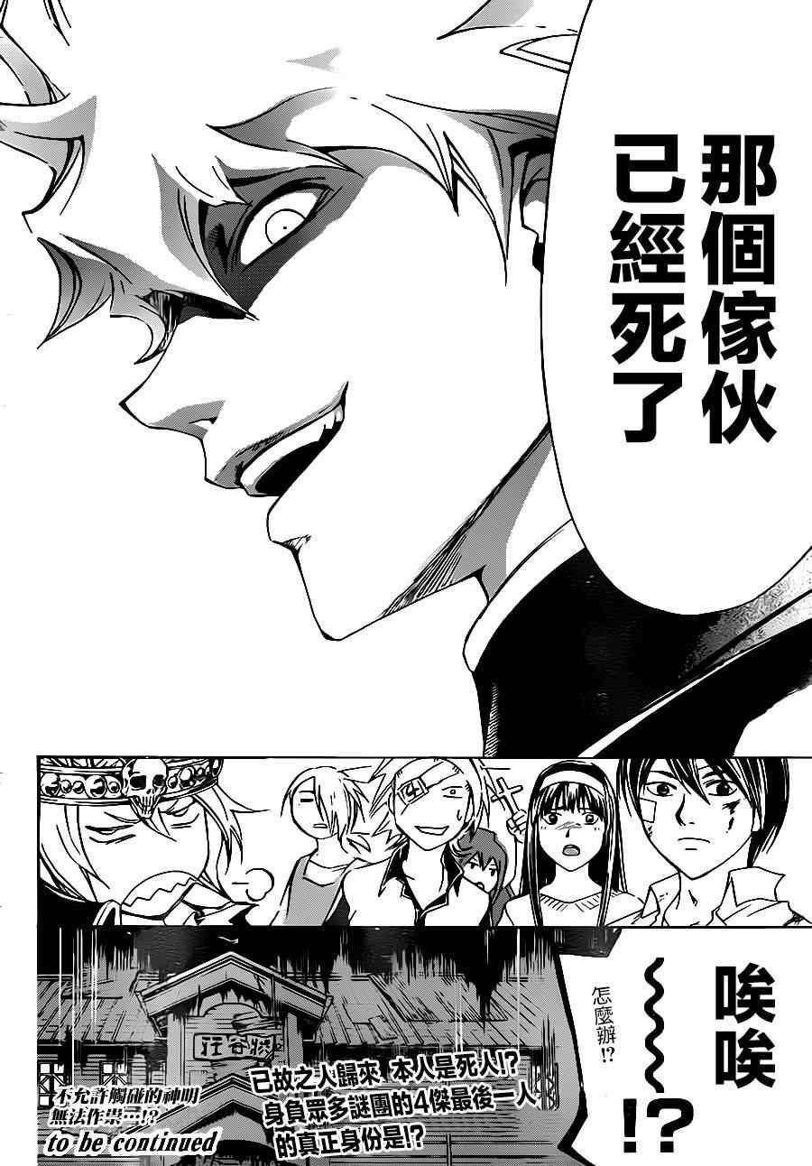 第202话
