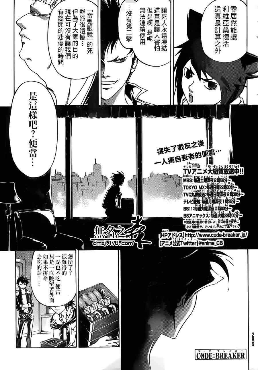 第203话
