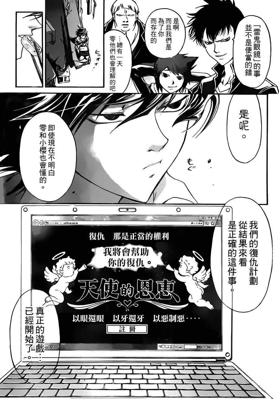 第203话