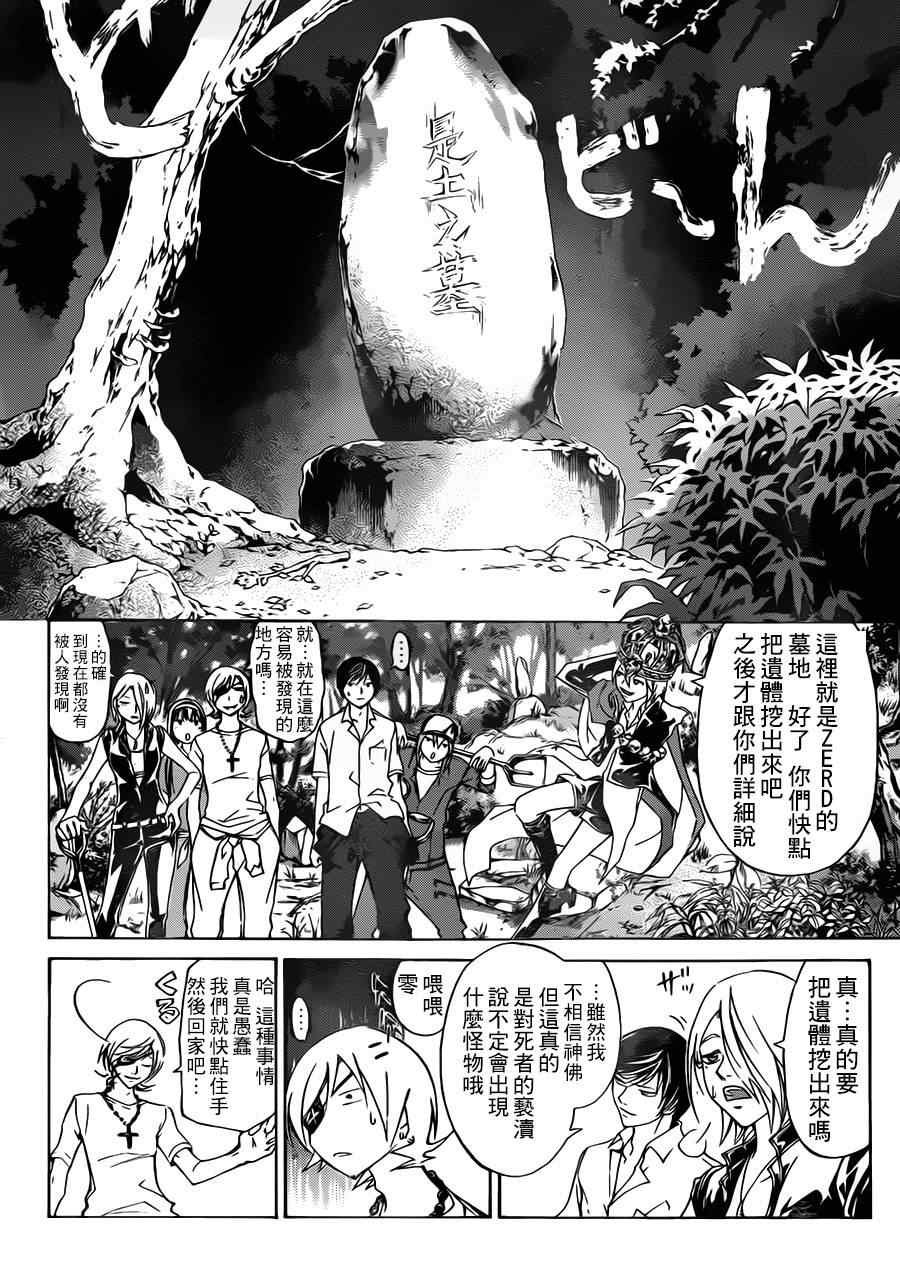 第203话