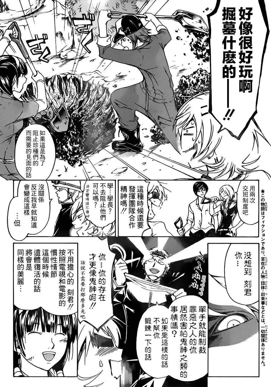 第203话