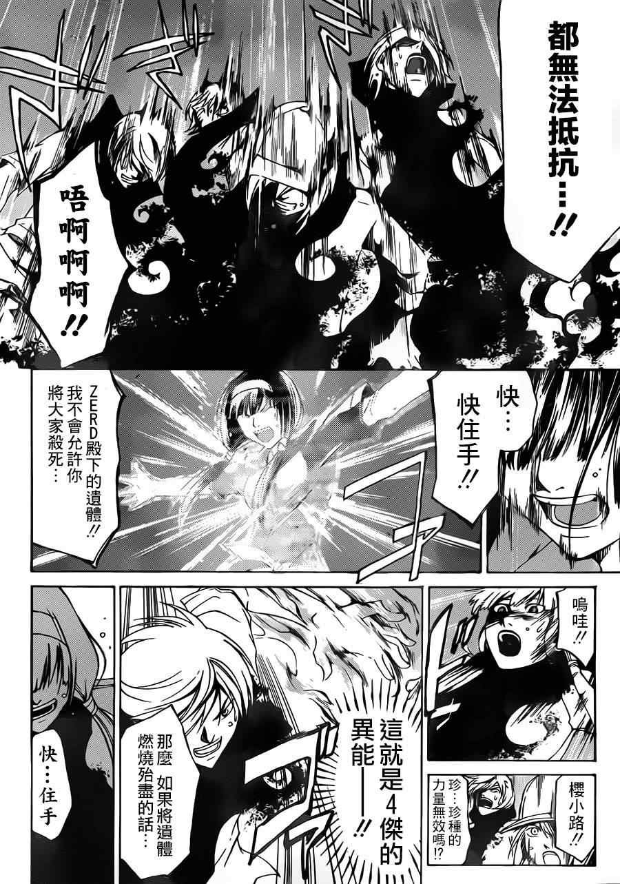 第203话