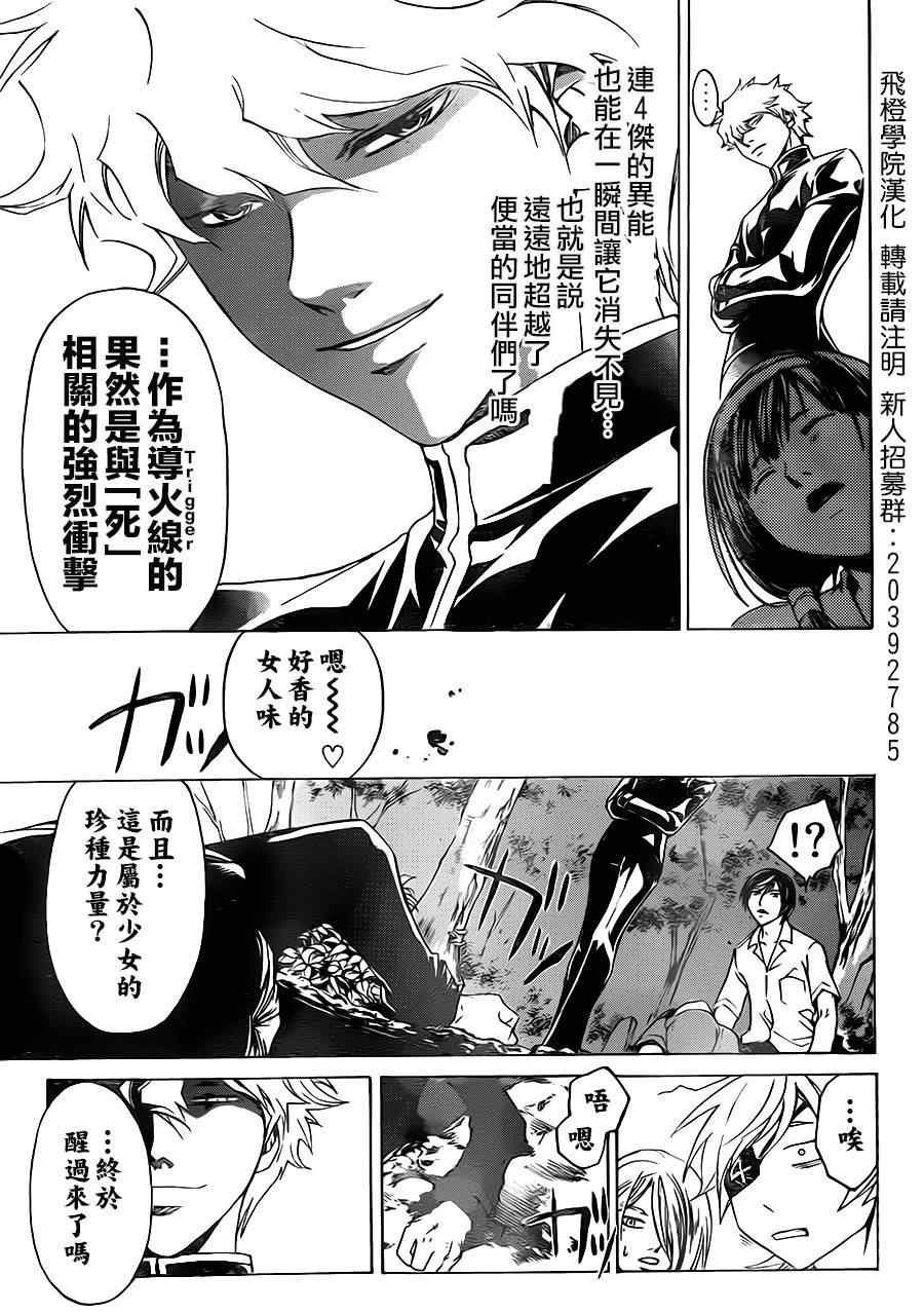 第203话