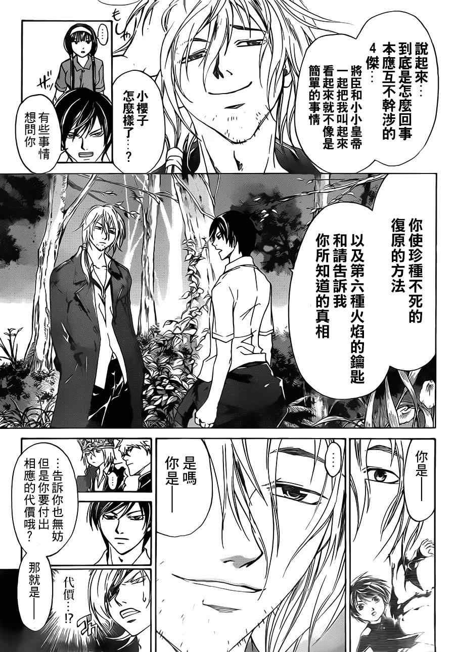 第203话