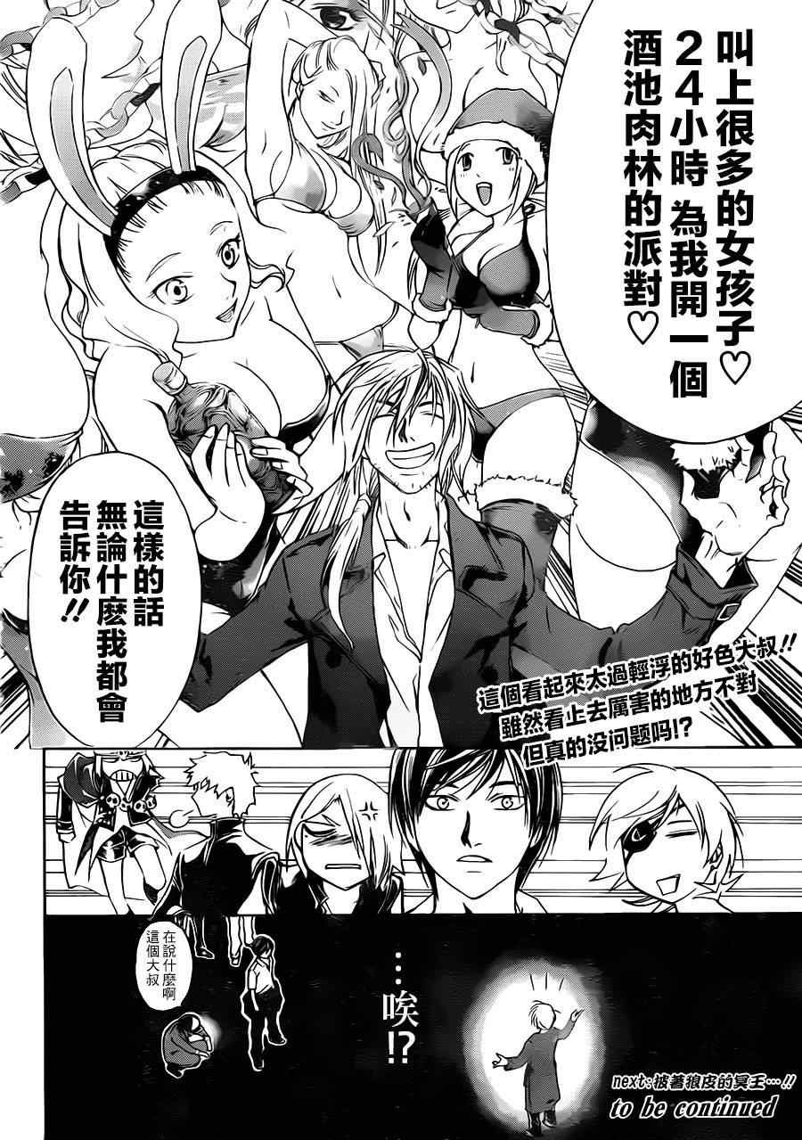第203话