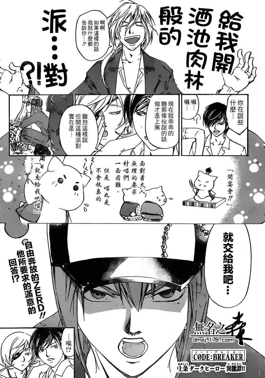第204话