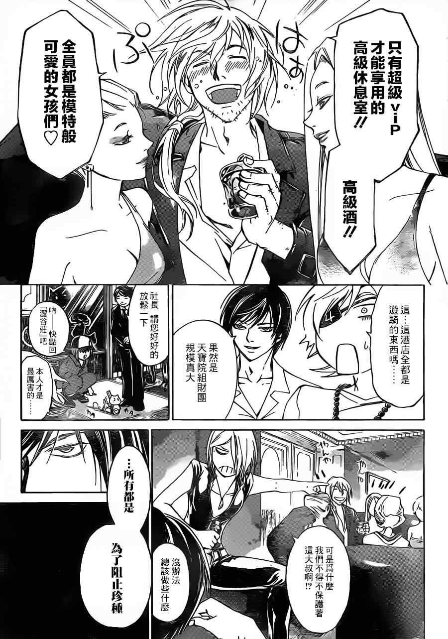 第204话