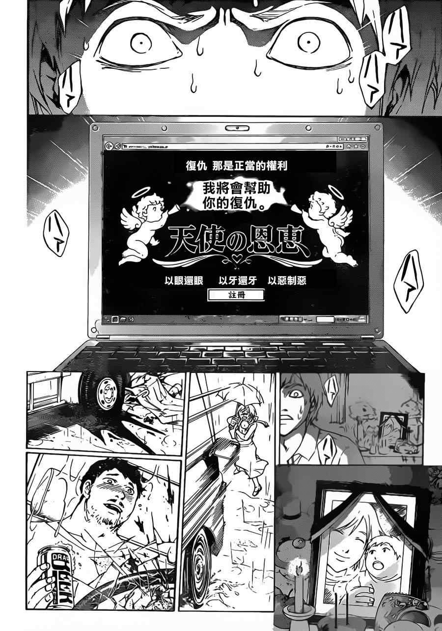 第204话