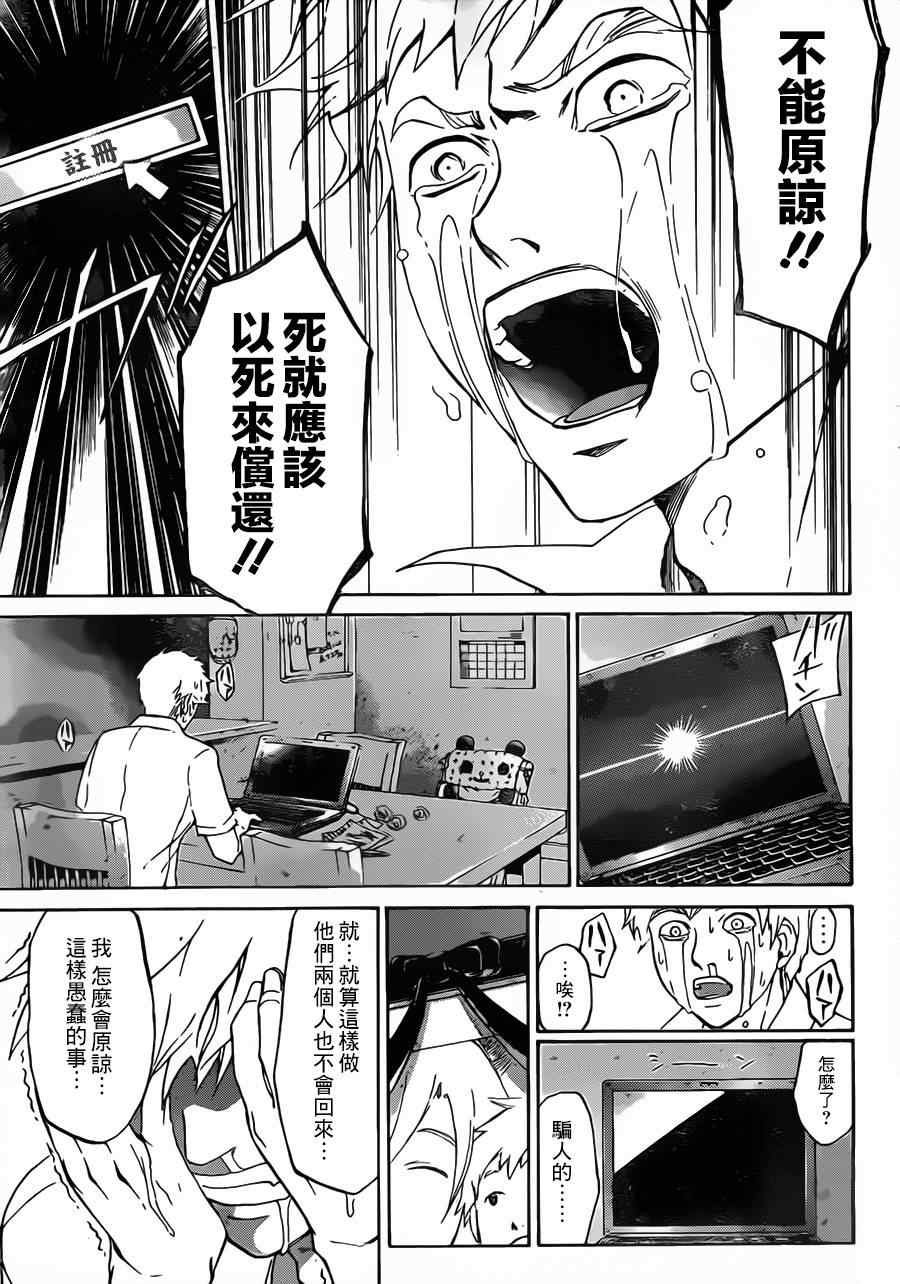 第204话