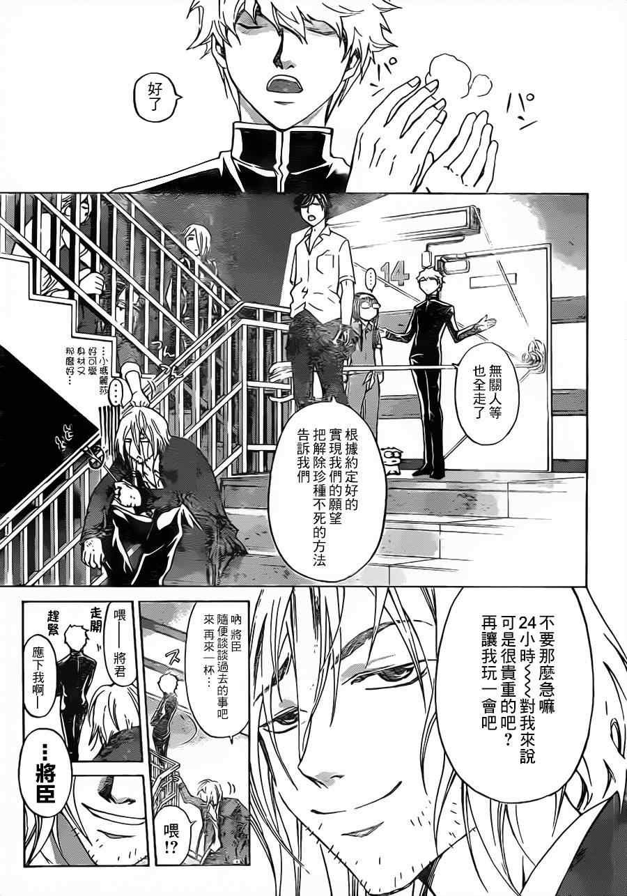 第204话
