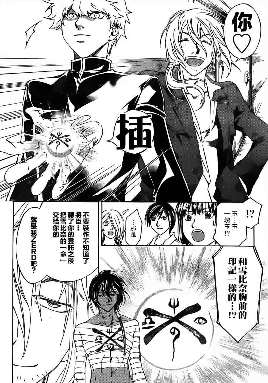 第204话