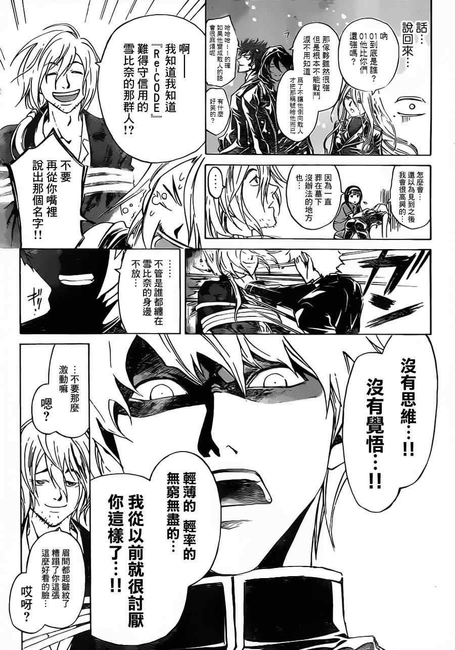 第204话