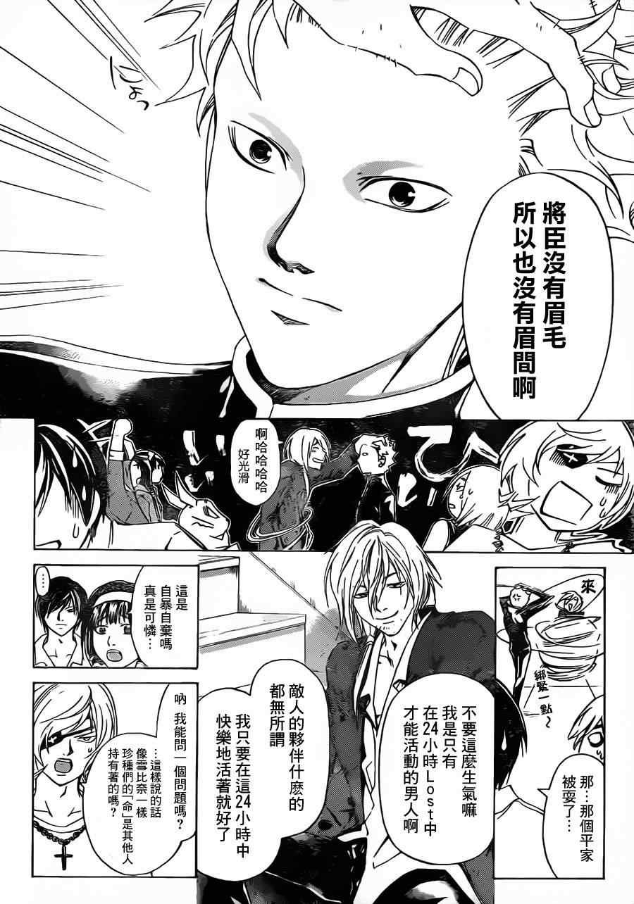 第204话