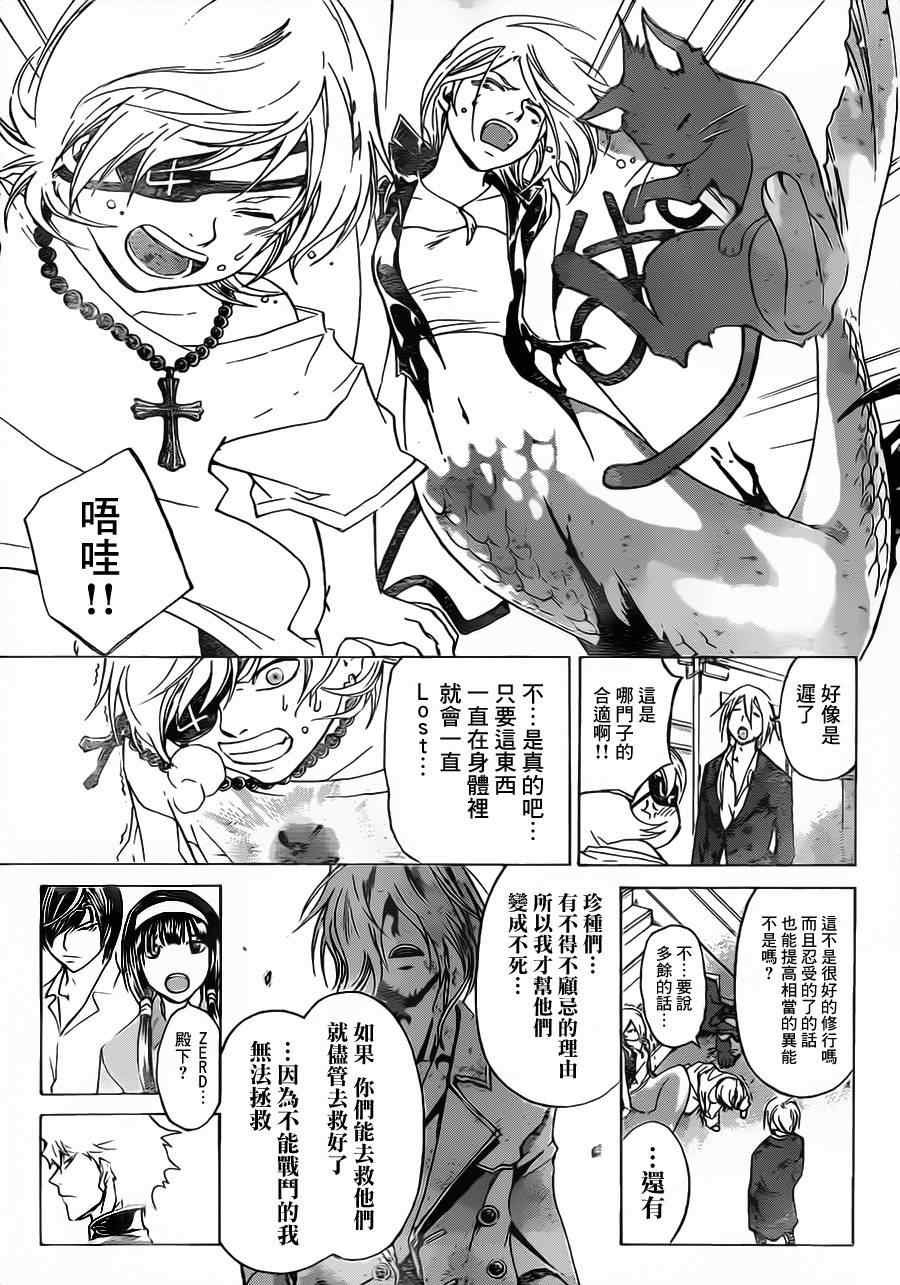 第204话