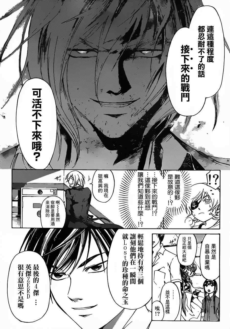 第204话