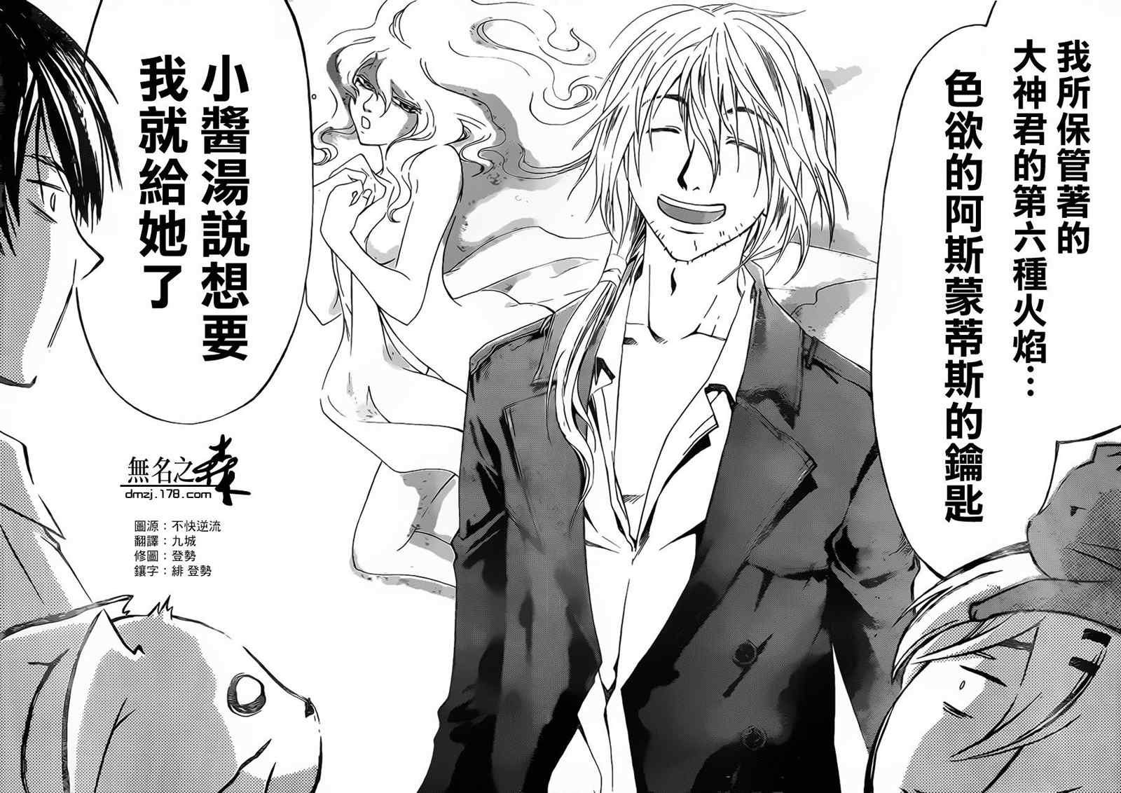 第204话