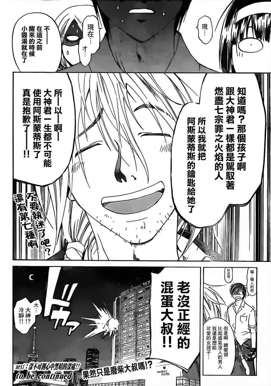 第204话
