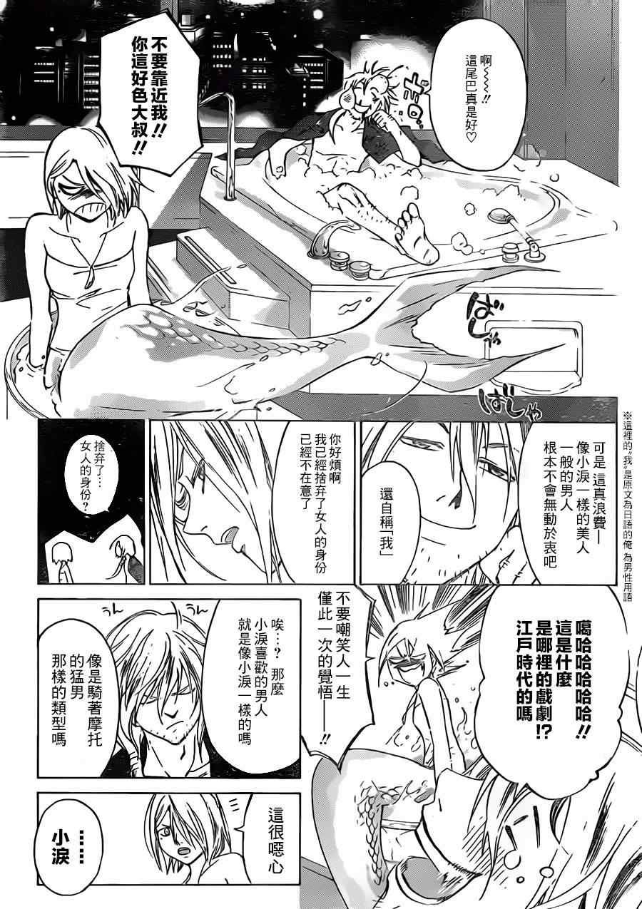 第205话