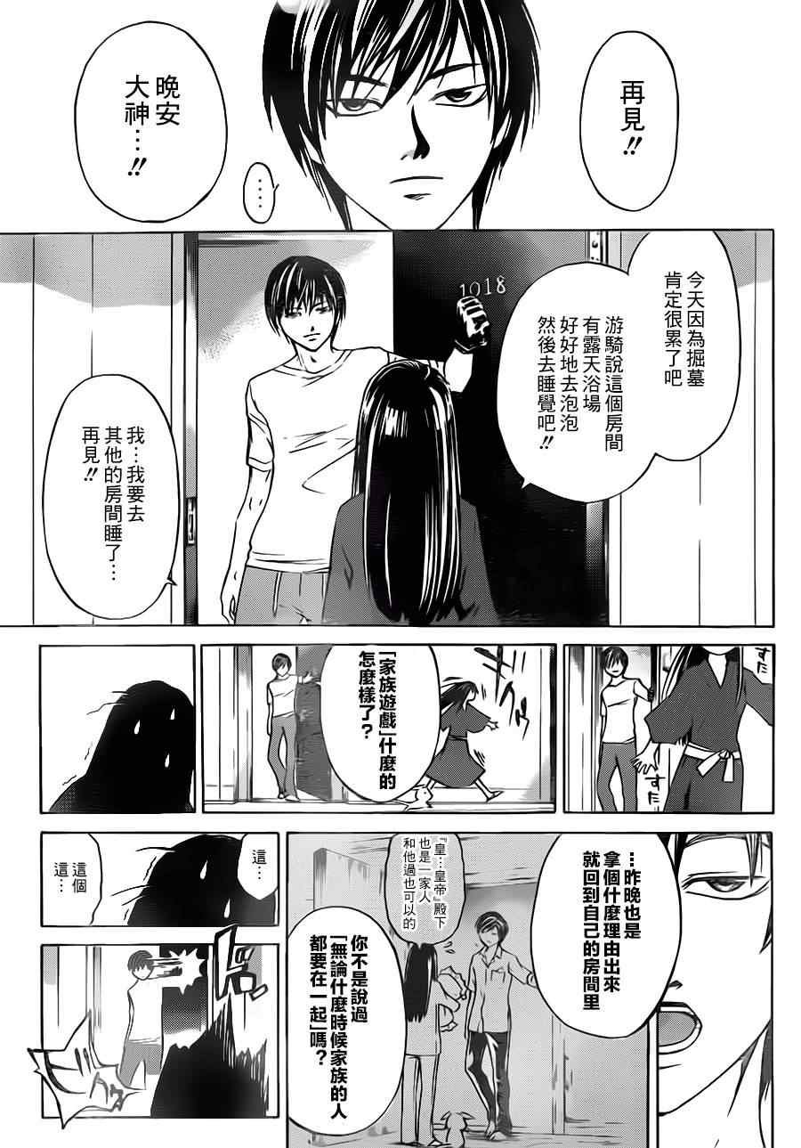 第205话