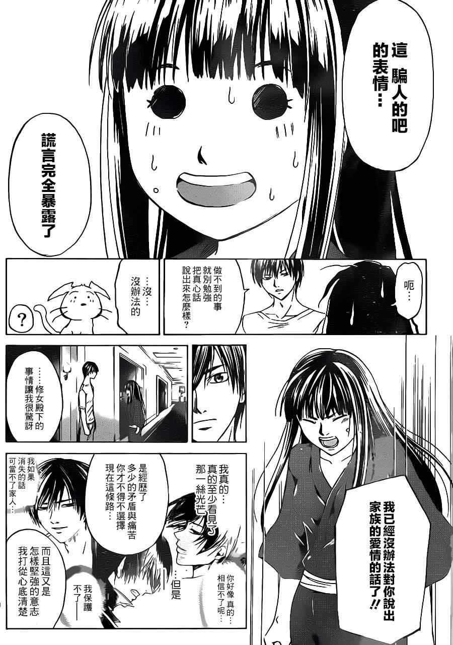第205话