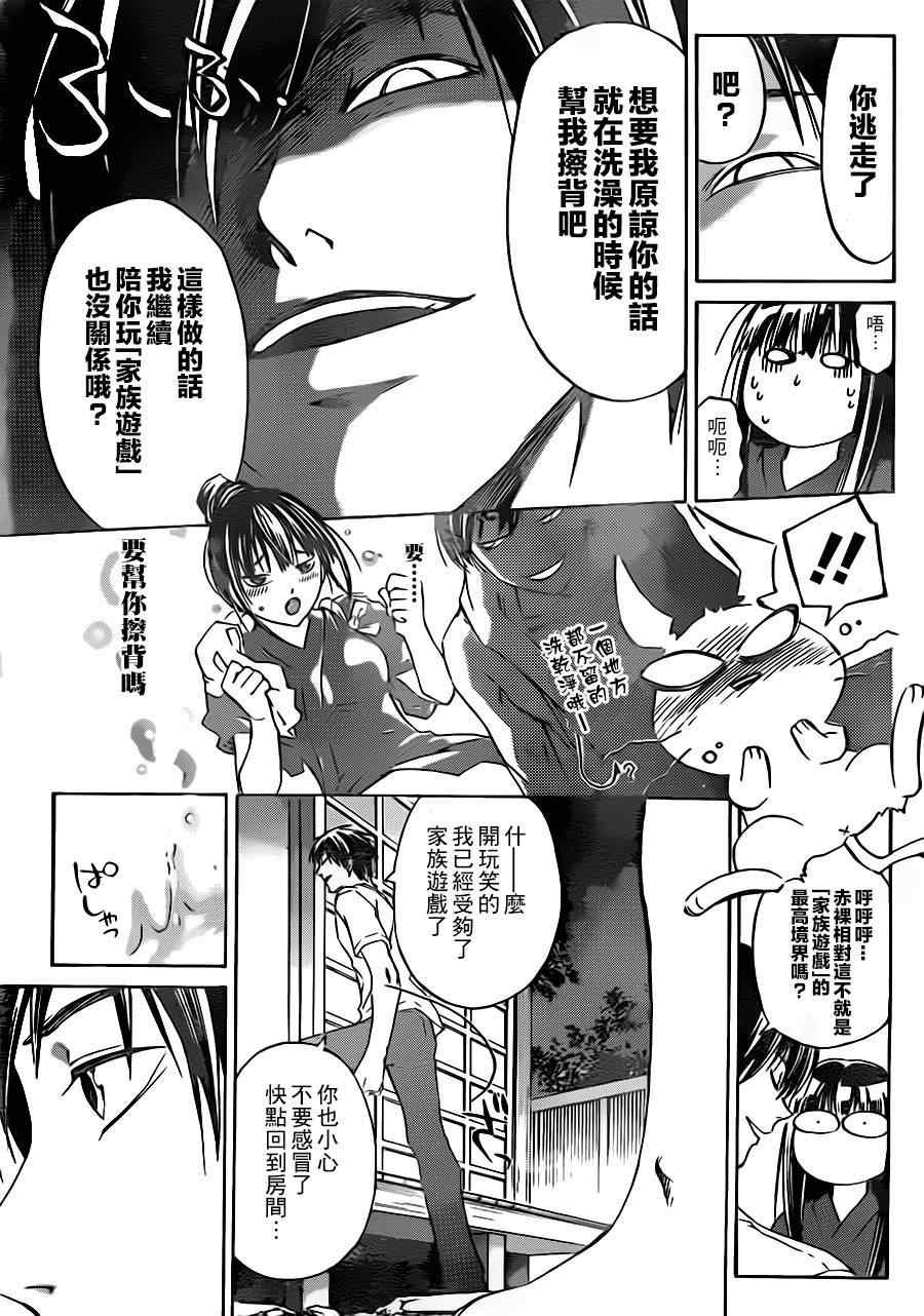 第205话