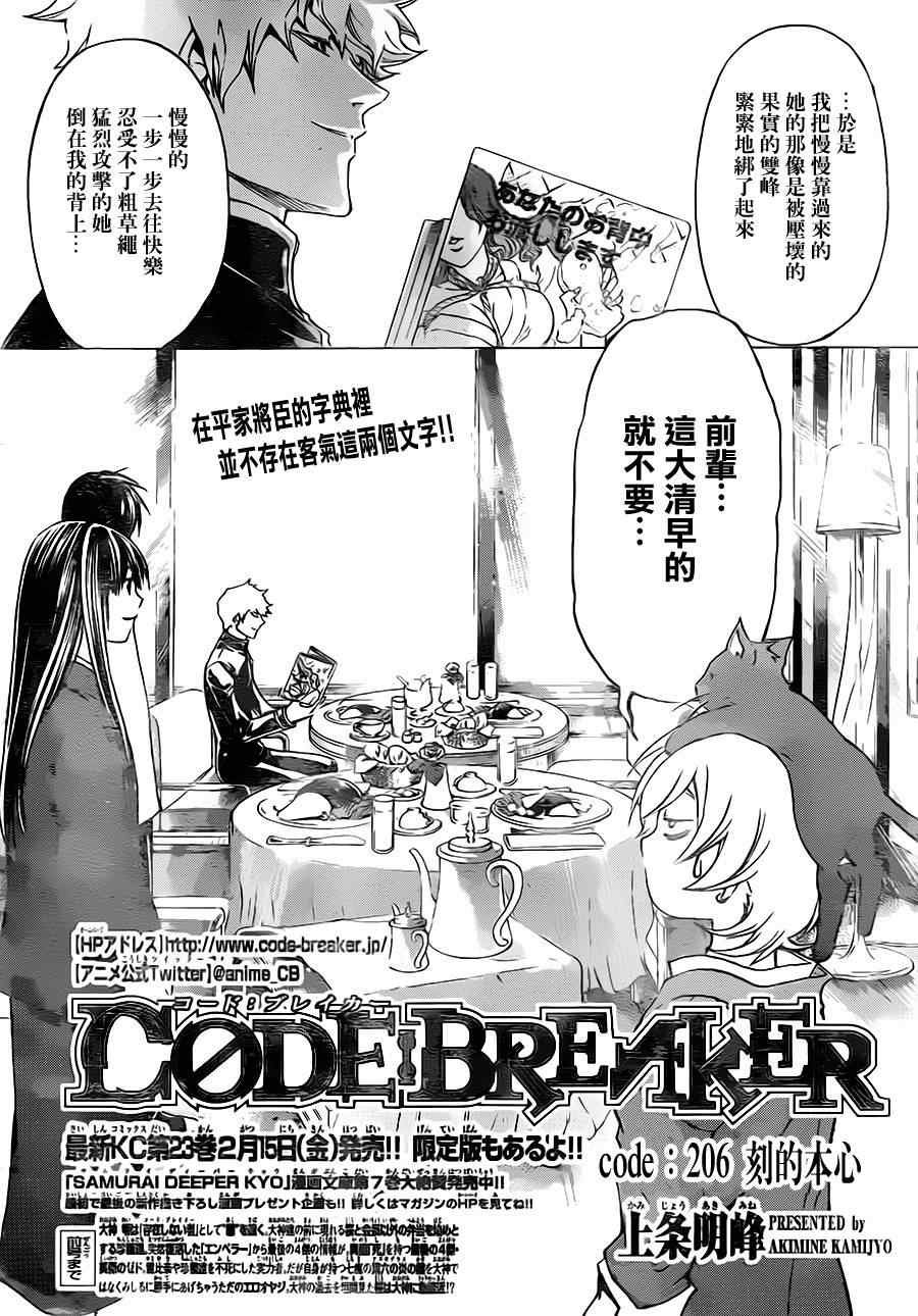 第206话