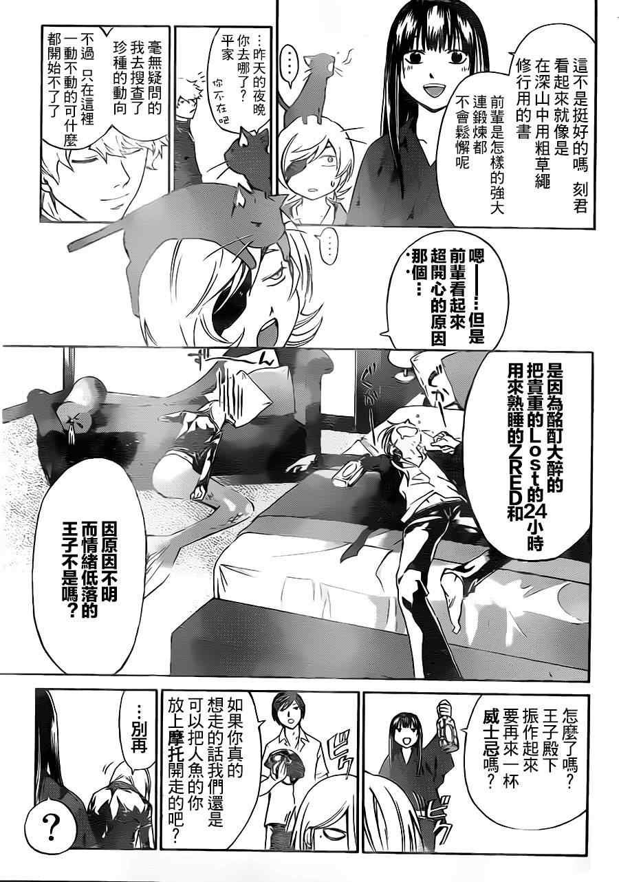 第206话