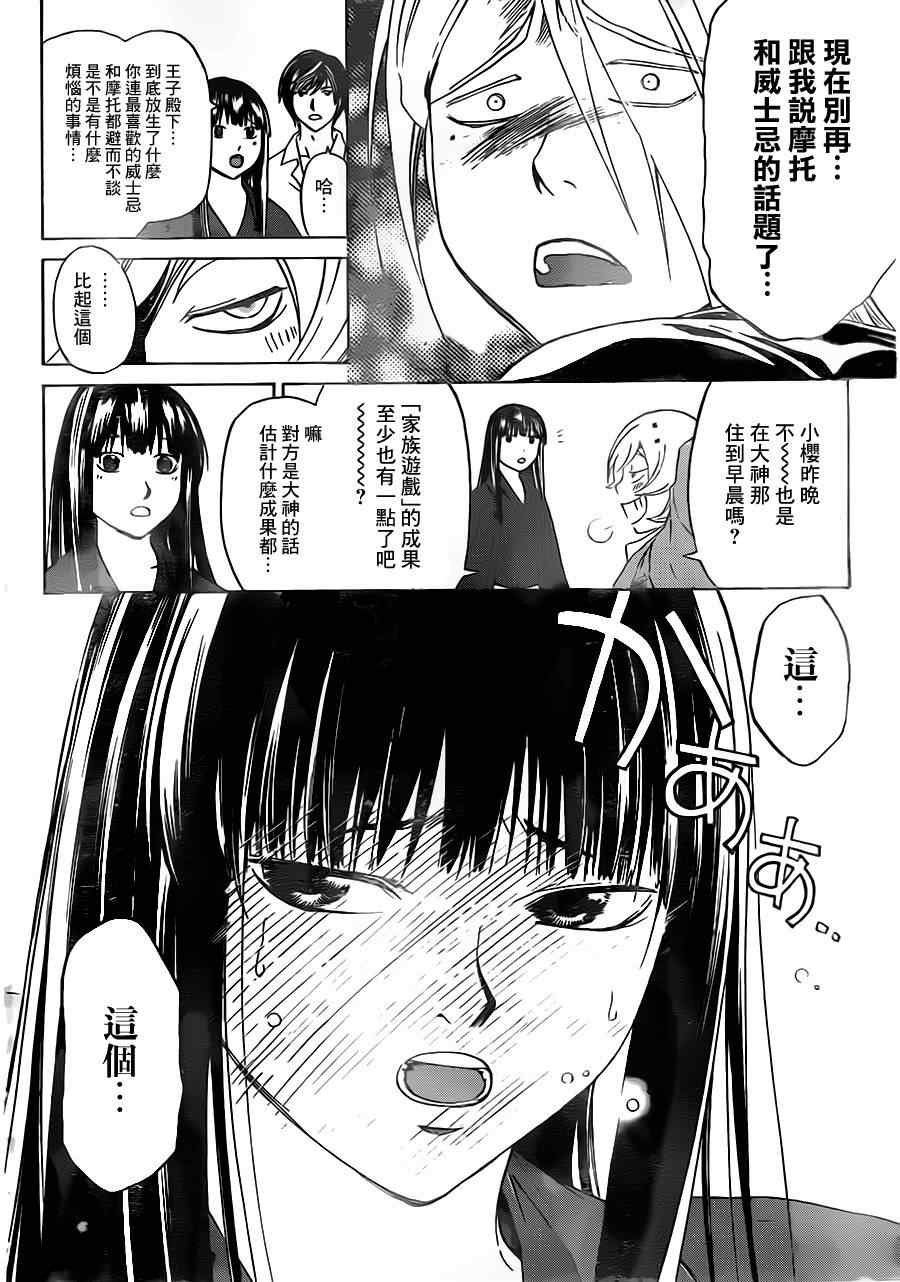 第206话