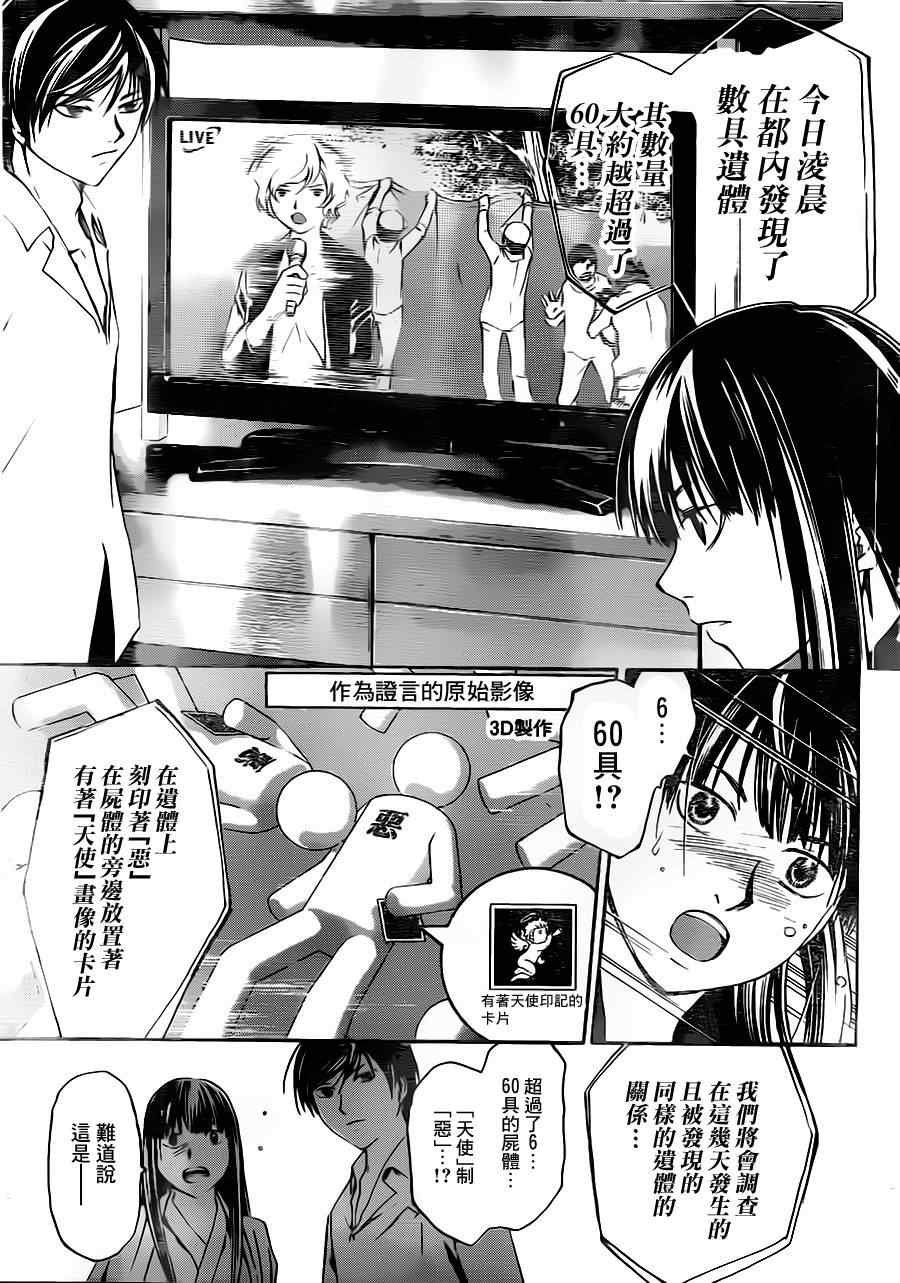 第206话