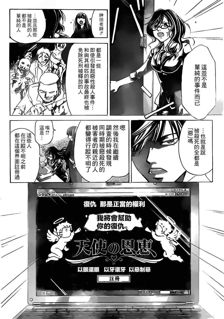 第206话