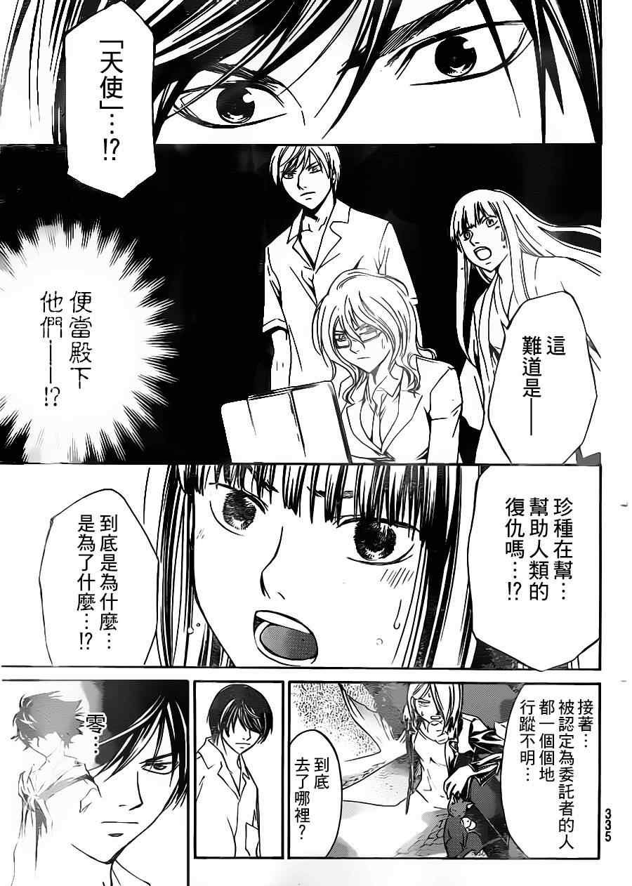 第206话